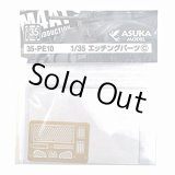 【35-PE10】1/35 Photo Etch parts  C