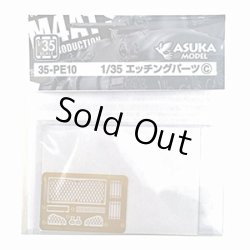 Photo1: 【35-PE10】1/35 Photo Etch parts  C