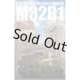 1/35 U.S. Tank Recovery Vehicle M32B1