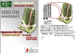 Photo1: 1/48 Japanese Aircraft Standard seat belt