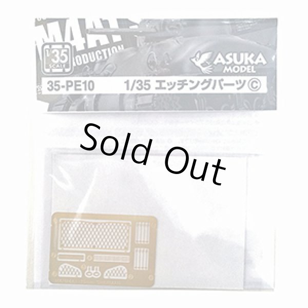 Photo1: 【35-PE10】1/35 Photo Etch parts  C (1)