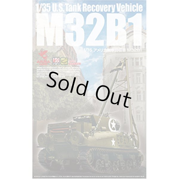 Photo1: 1/35 U.S. Tank Recovery Vehicle M32B1 (1)