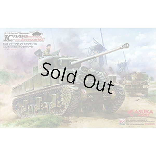 Photo1: 1/35 British Sherman FIREFLY IC conmposite hull w/ Accessories (1)