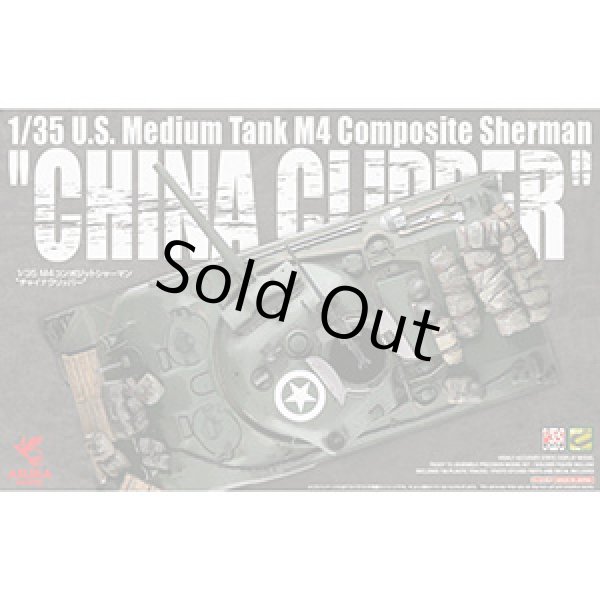 Photo1: 1/35 U.S. Medium Tank M4 Composite  Sherman "China Clipper" (1)