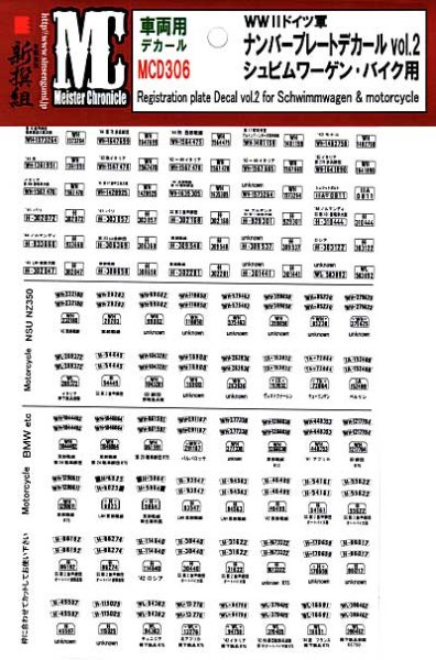 Photo1: 【Decal】1/35 Registration plate Decal vol.2 (for Schwimwagen & motor cycle) (1)