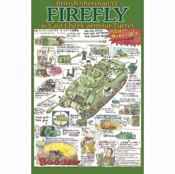 Photo1: 1/35 British Sherman 5C FIREFLY　w/Cast Cheek-armour Turret (1)